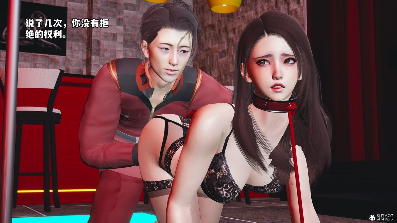 《[3D]我成瞭大反派_第二季》漫画 第46話