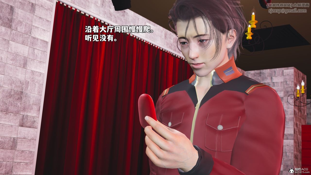 《[3D]我成瞭大反派_第二季》漫画 第46話