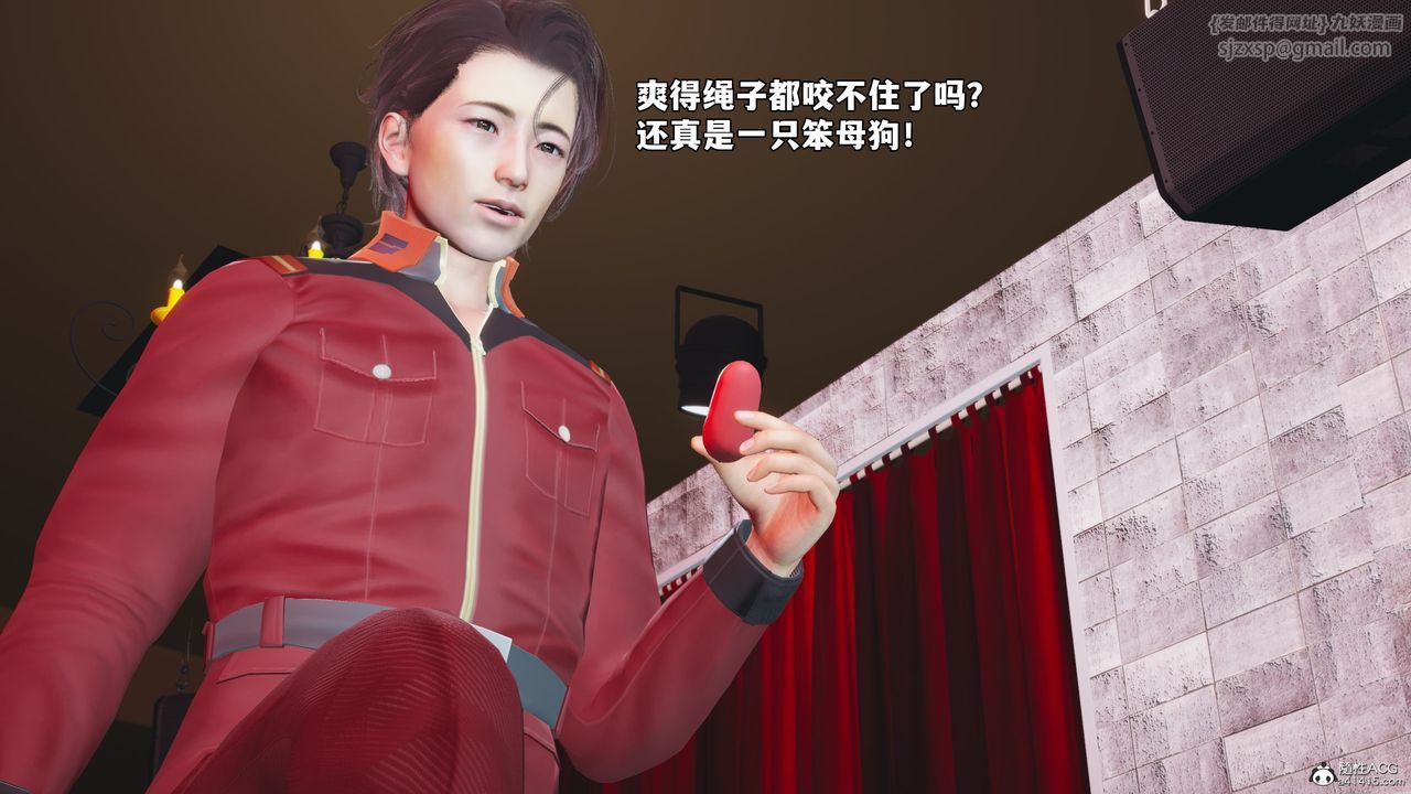 《[3D]我成瞭大反派_第二季》漫画 第46話