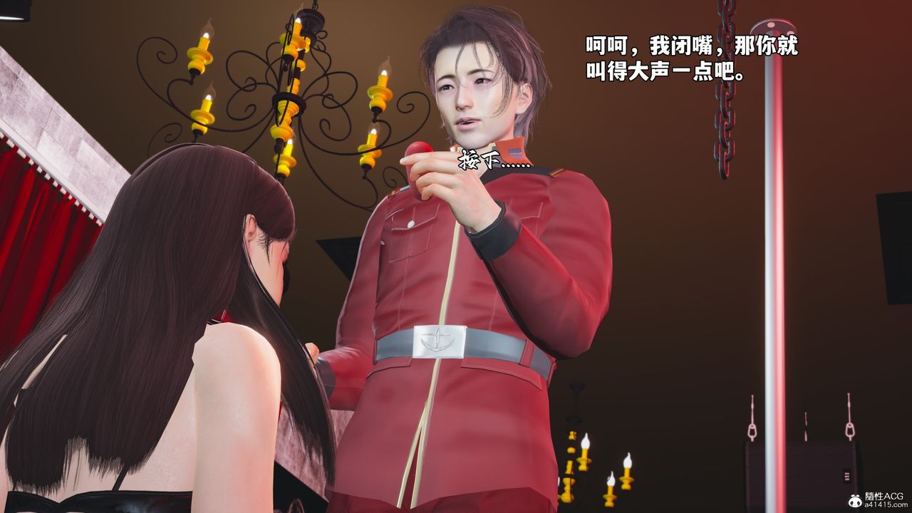 《[3D]我成瞭大反派_第二季》漫画 第46話