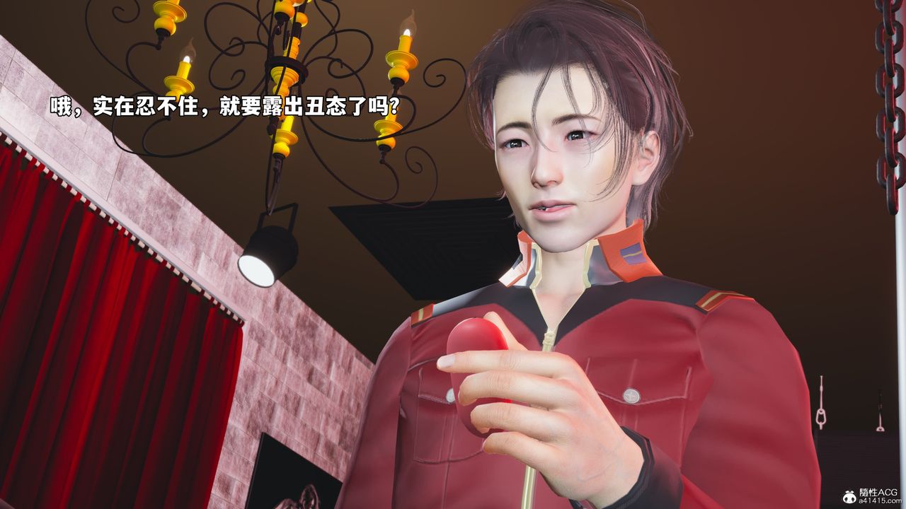 《[3D]我成瞭大反派_第二季》漫画 第46話