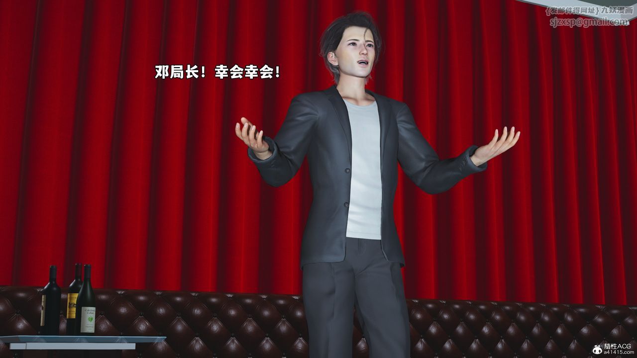 《[3D]我成瞭大反派_第二季》漫画 第47話