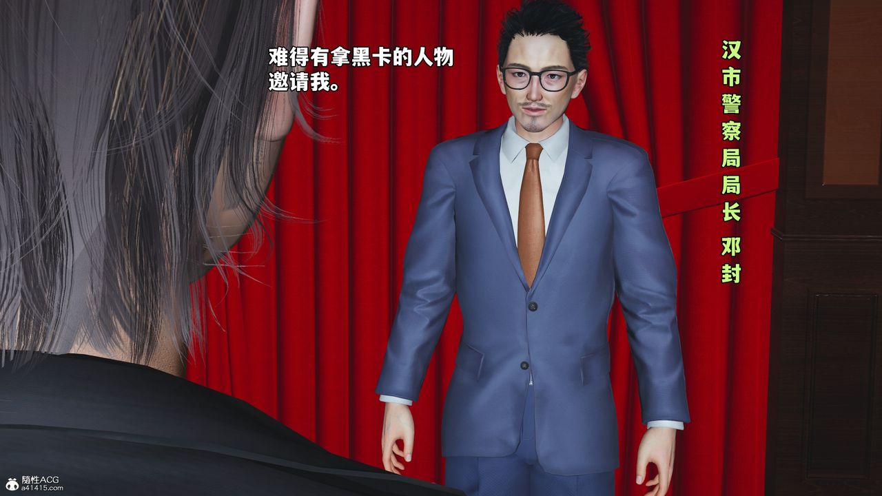 《[3D]我成瞭大反派_第二季》漫画 第47話