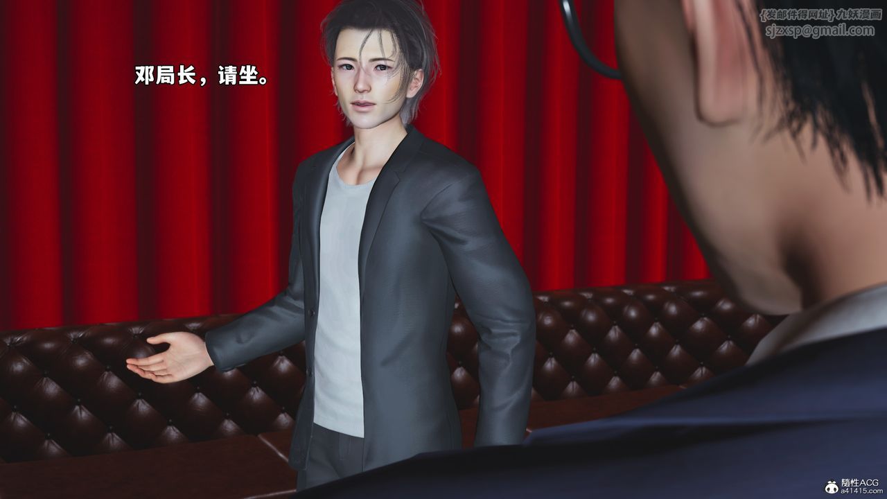 《[3D]我成瞭大反派_第二季》漫画 第47話