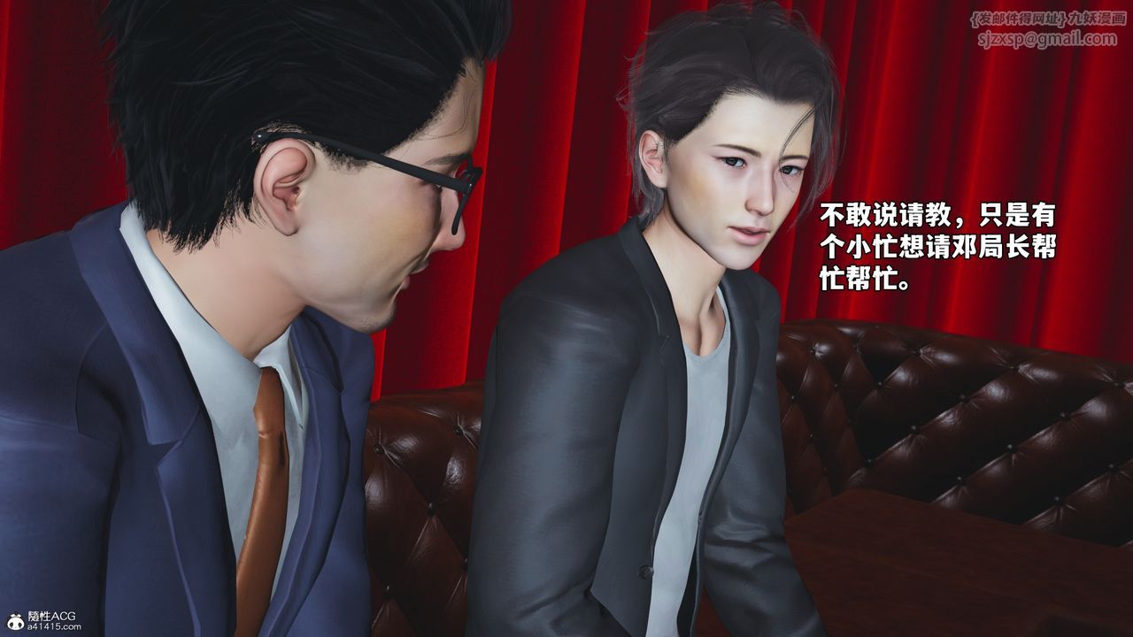 《[3D]我成瞭大反派_第二季》漫画 第47話