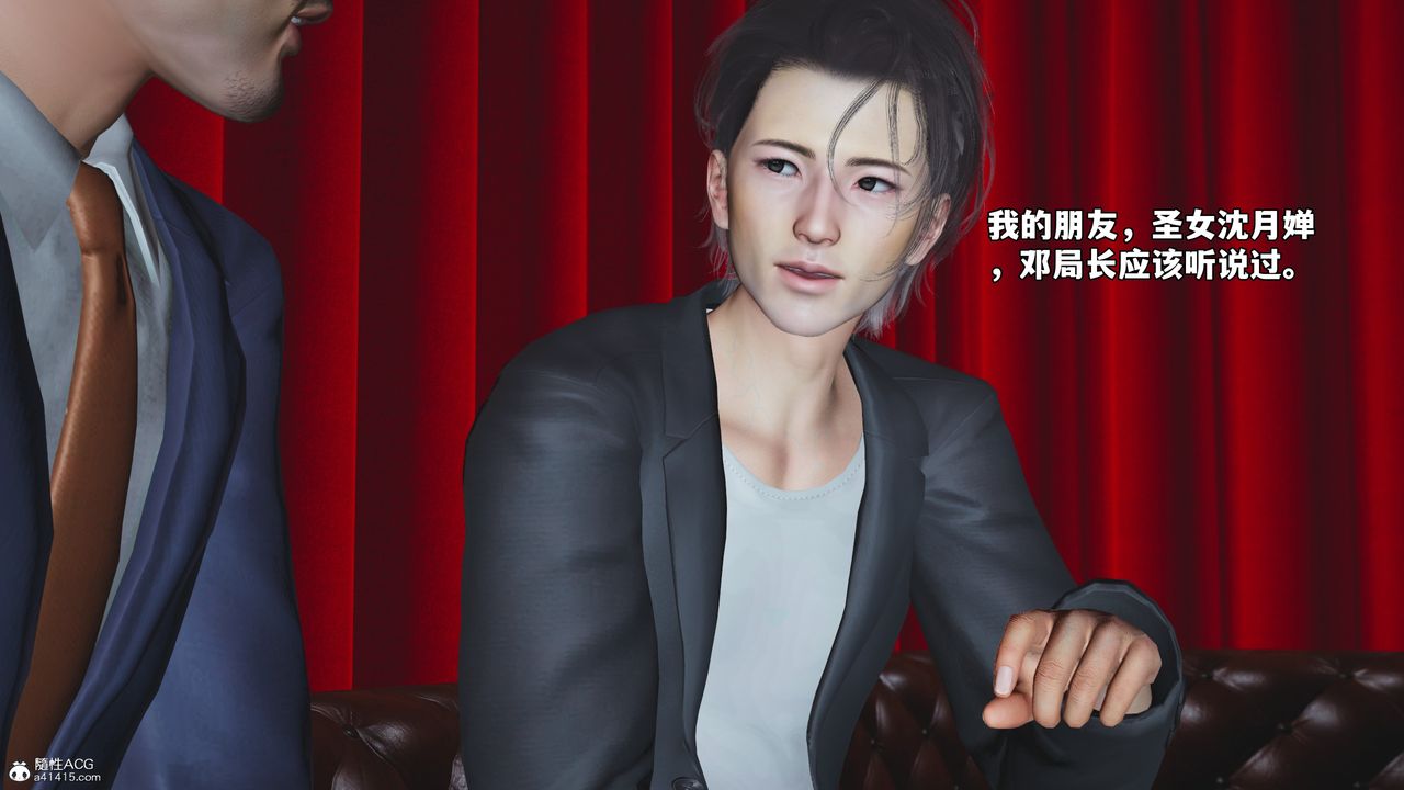 《[3D]我成瞭大反派_第二季》漫画 第47話