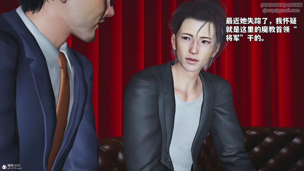 《[3D]我成瞭大反派_第二季》漫画 第47話