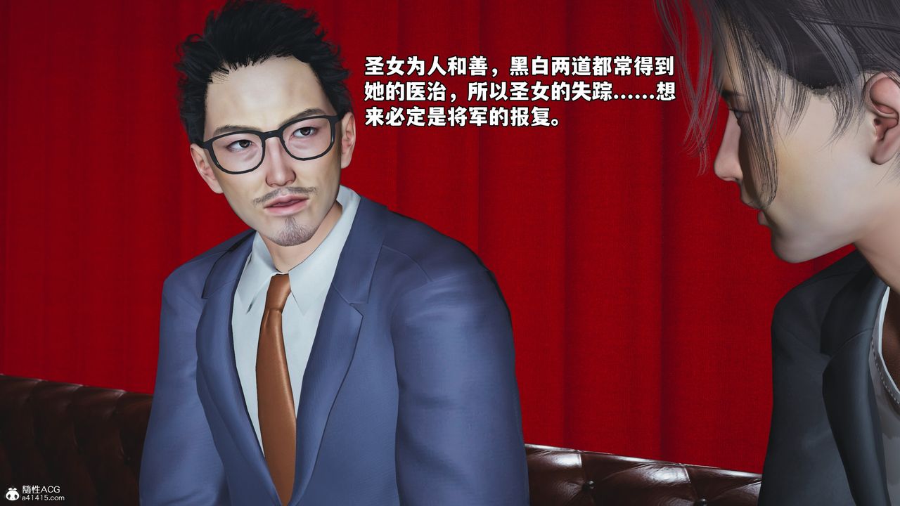 《[3D]我成瞭大反派_第二季》漫画 第47話