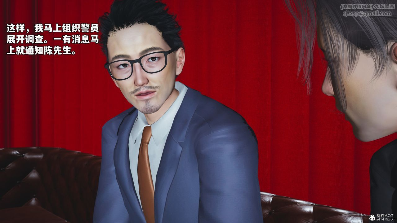 《[3D]我成瞭大反派_第二季》漫画 第47話