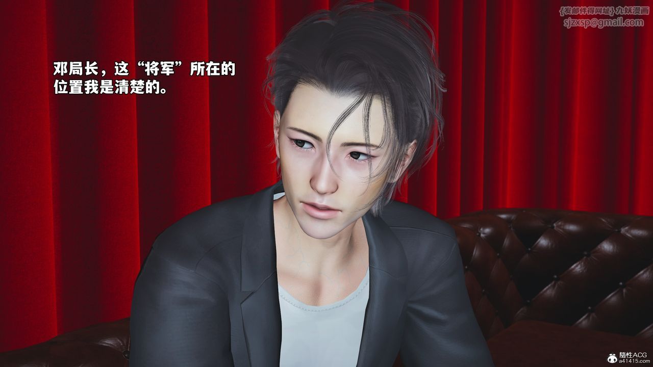 《[3D]我成瞭大反派_第二季》漫画 第47話