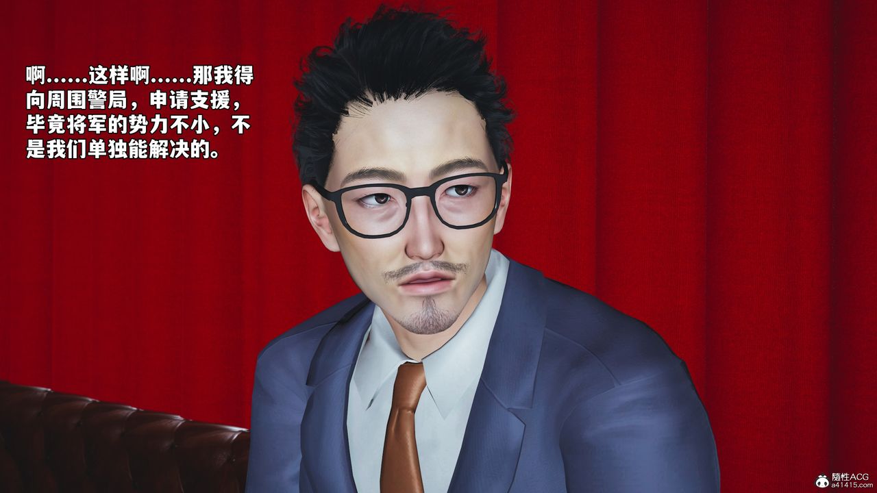 《[3D]我成瞭大反派_第二季》漫画 第47話