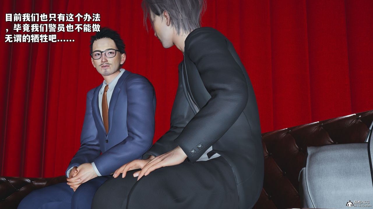 《[3D]我成瞭大反派_第二季》漫画 第47話