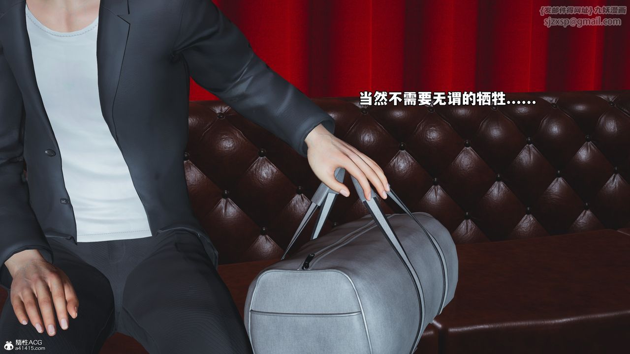 《[3D]我成瞭大反派_第二季》漫画 第47話