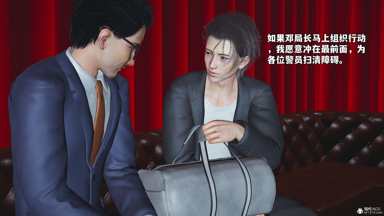 《[3D]我成瞭大反派_第二季》漫画 第47話