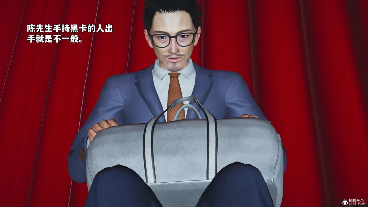 《[3D]我成瞭大反派_第二季》漫画 第47話