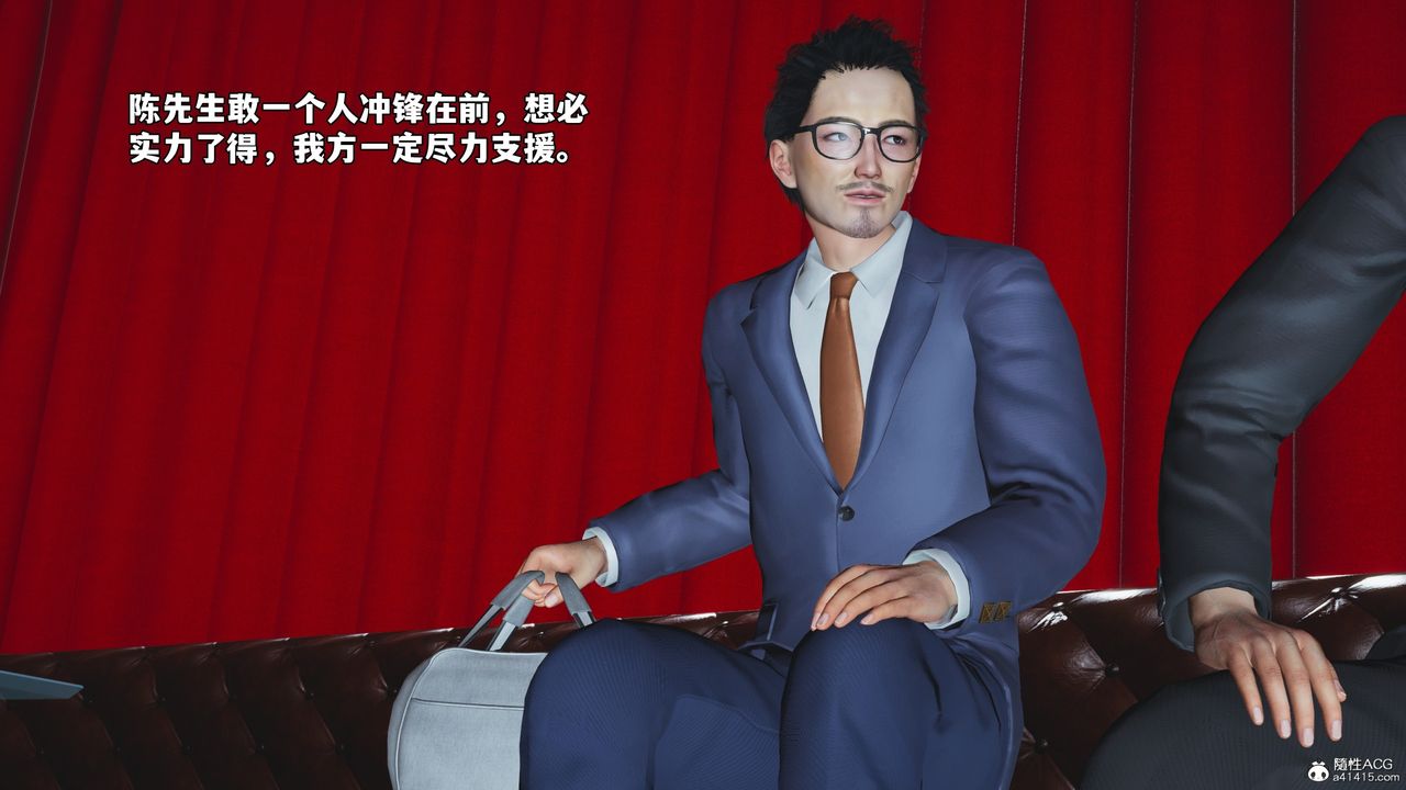 《[3D]我成瞭大反派_第二季》漫画 第47話