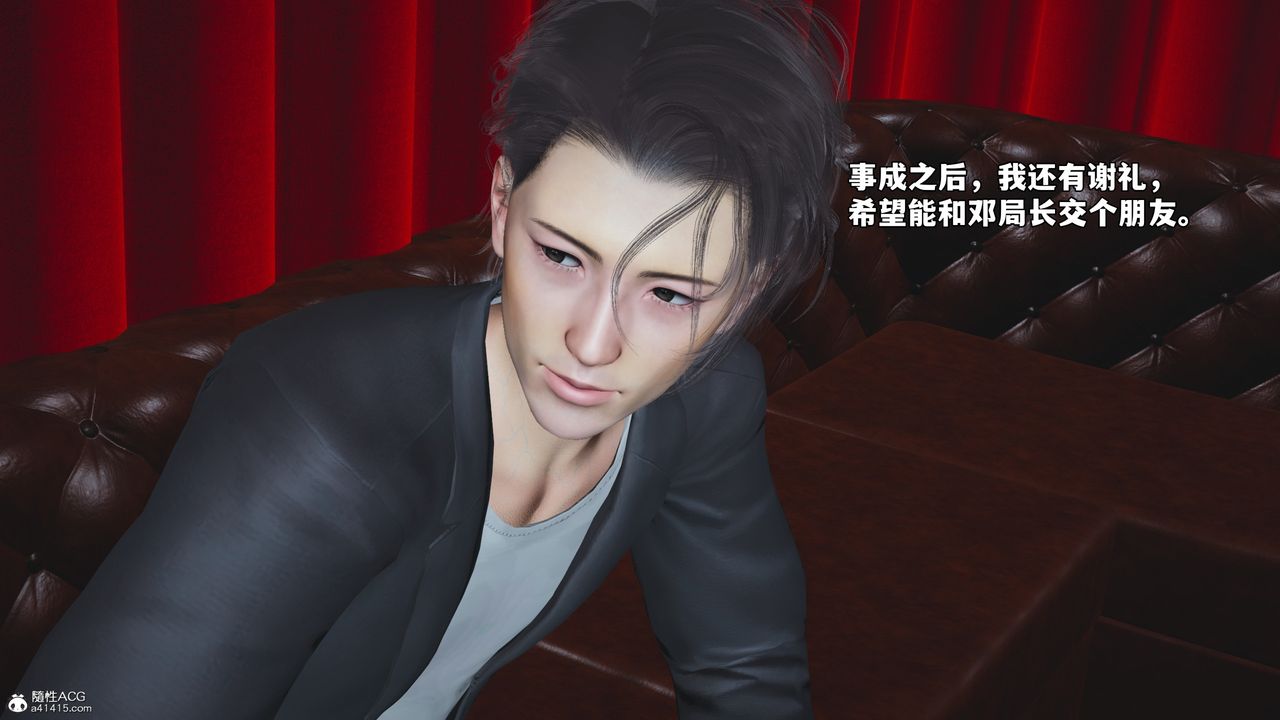 《[3D]我成瞭大反派_第二季》漫画 第47話