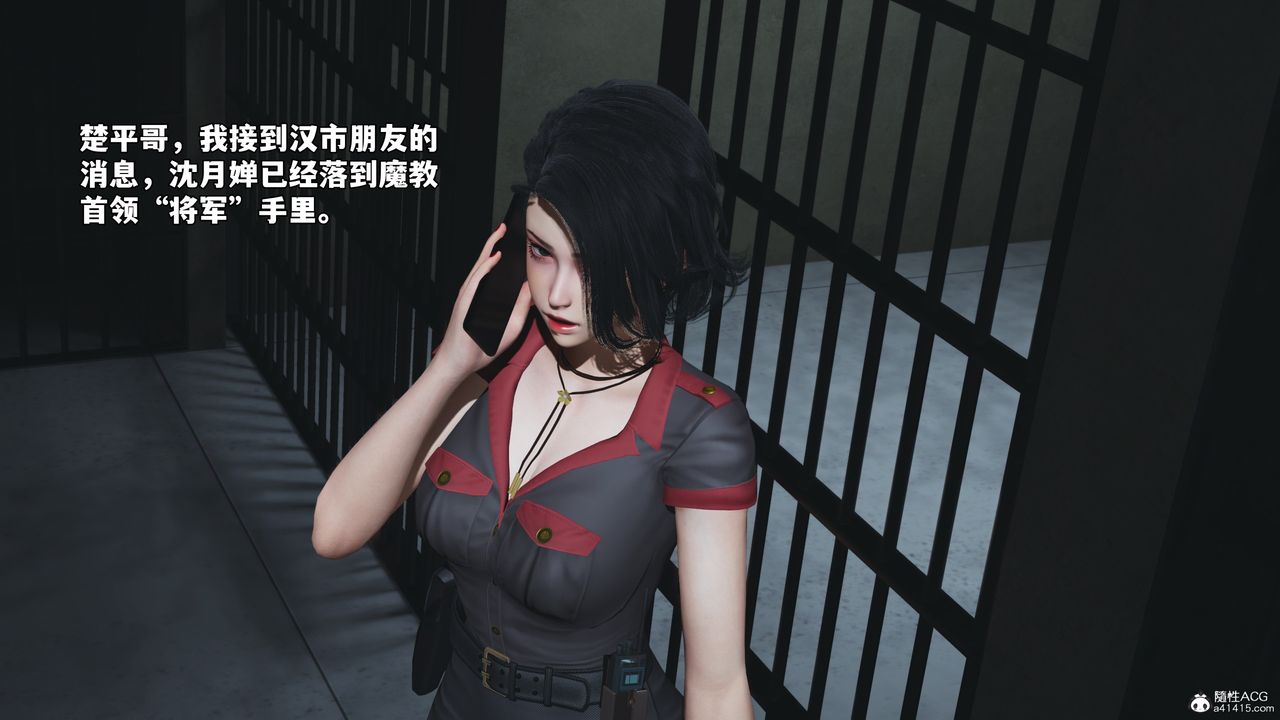 《[3D]我成瞭大反派_第二季》漫画 第47話