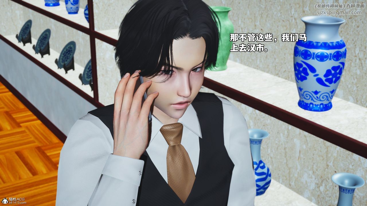 《[3D]我成瞭大反派_第二季》漫画 第47話