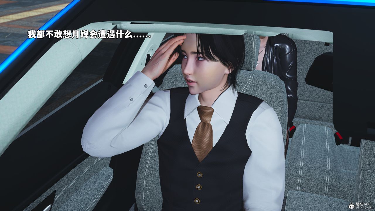 《[3D]我成瞭大反派_第二季》漫画 第47話