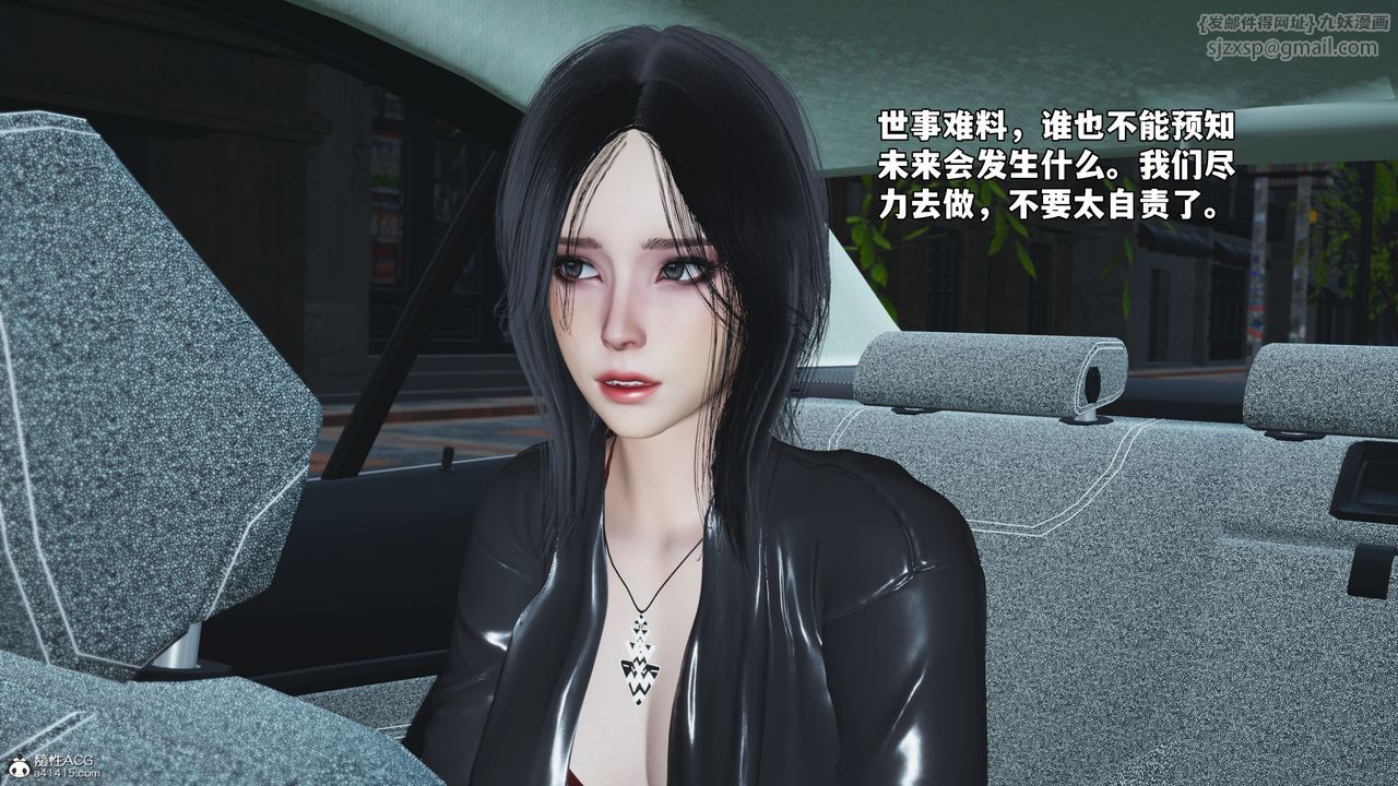 《[3D]我成瞭大反派_第二季》漫画 第47話