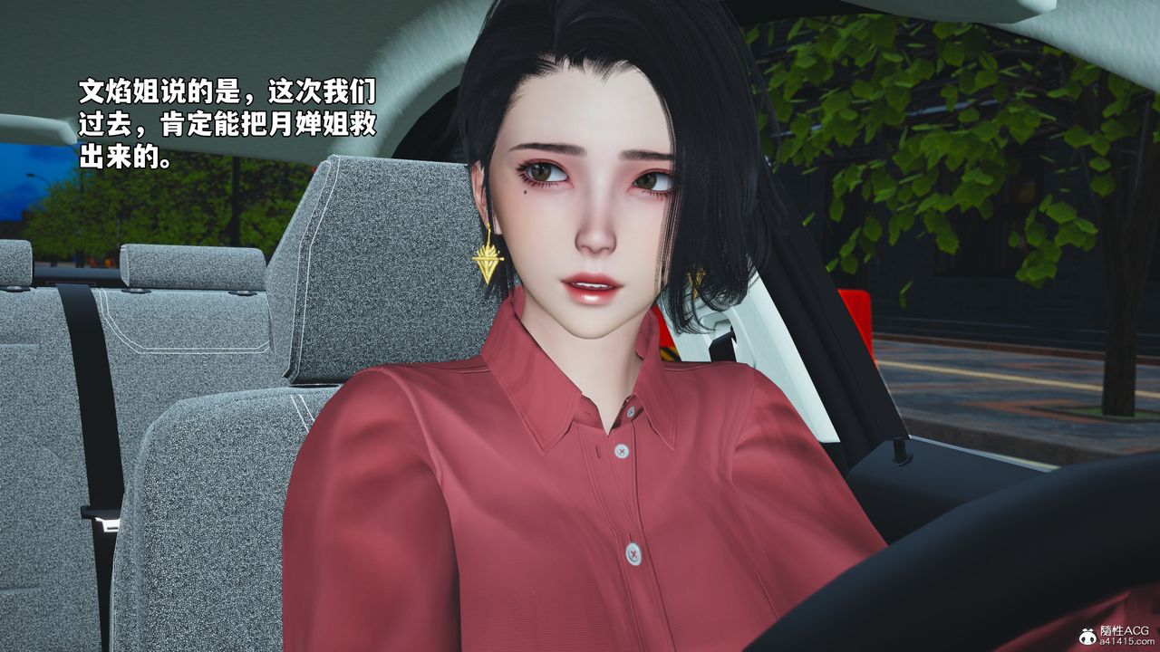 《[3D]我成瞭大反派_第二季》漫画 第47話