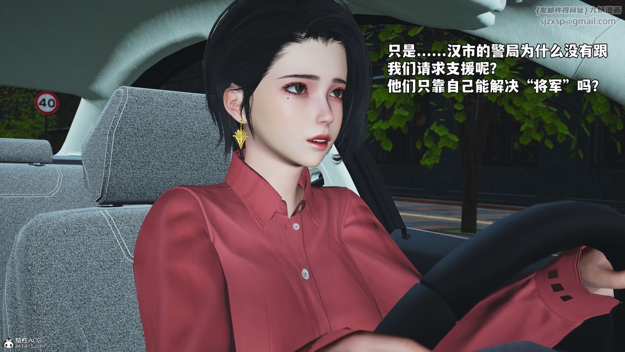 《[3D]我成瞭大反派_第二季》漫画 第47話