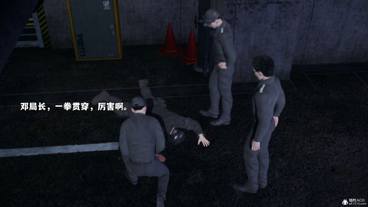 《[3D]我成瞭大反派_第二季》漫画 第47話