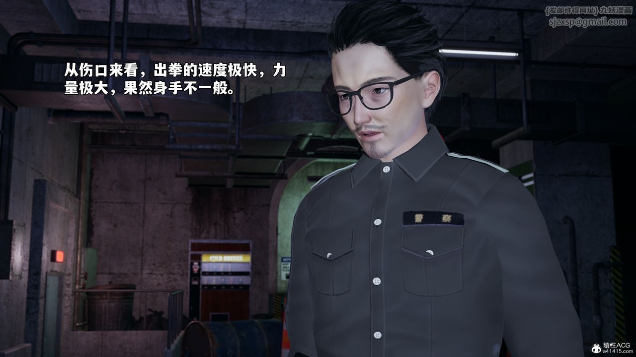 《[3D]我成瞭大反派_第二季》漫画 第47話