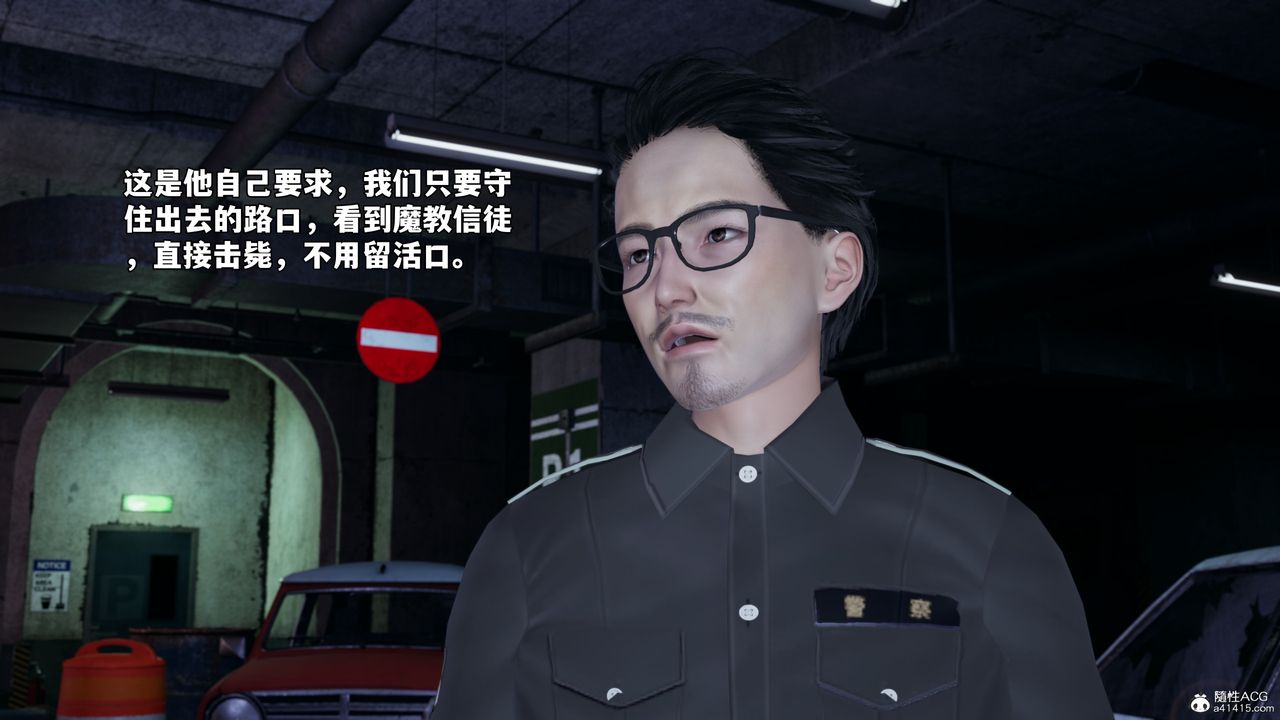 《[3D]我成瞭大反派_第二季》漫画 第47話
