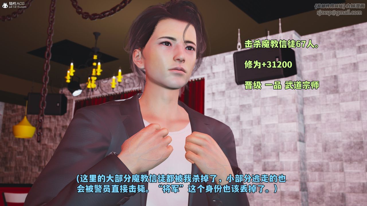 《[3D]我成瞭大反派_第二季》漫画 第47話