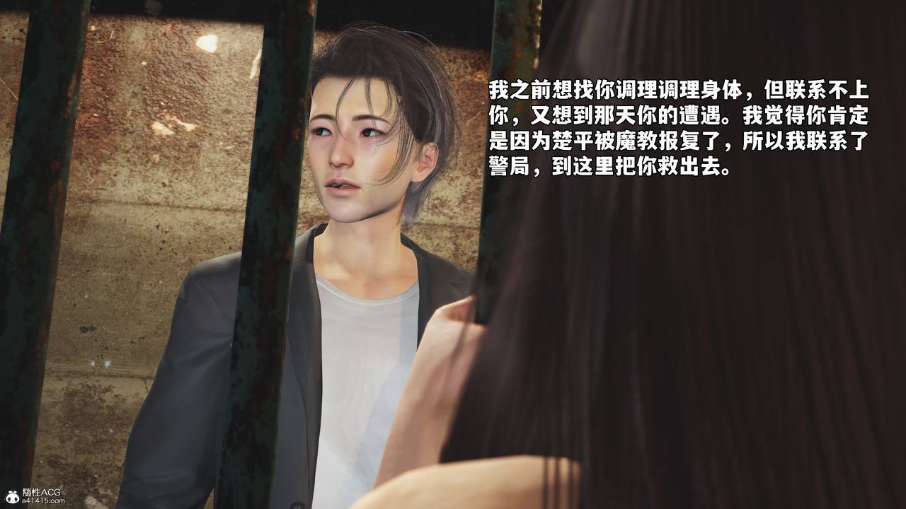 《[3D]我成瞭大反派_第二季》漫画 第47話