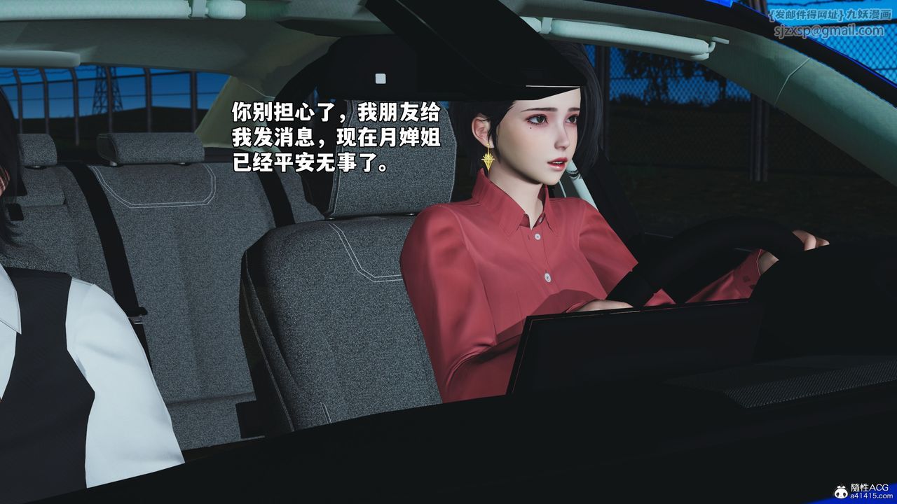 《[3D]我成瞭大反派_第二季》漫画 第47話