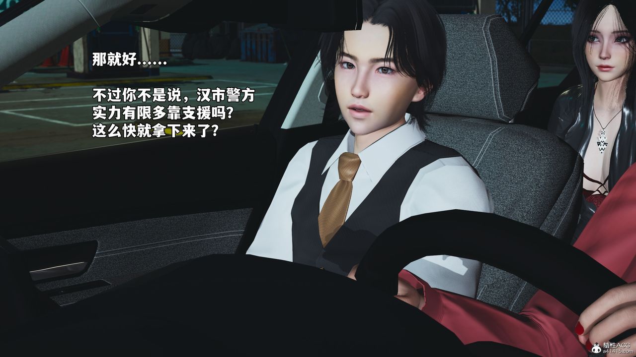 《[3D]我成瞭大反派_第二季》漫画 第47話