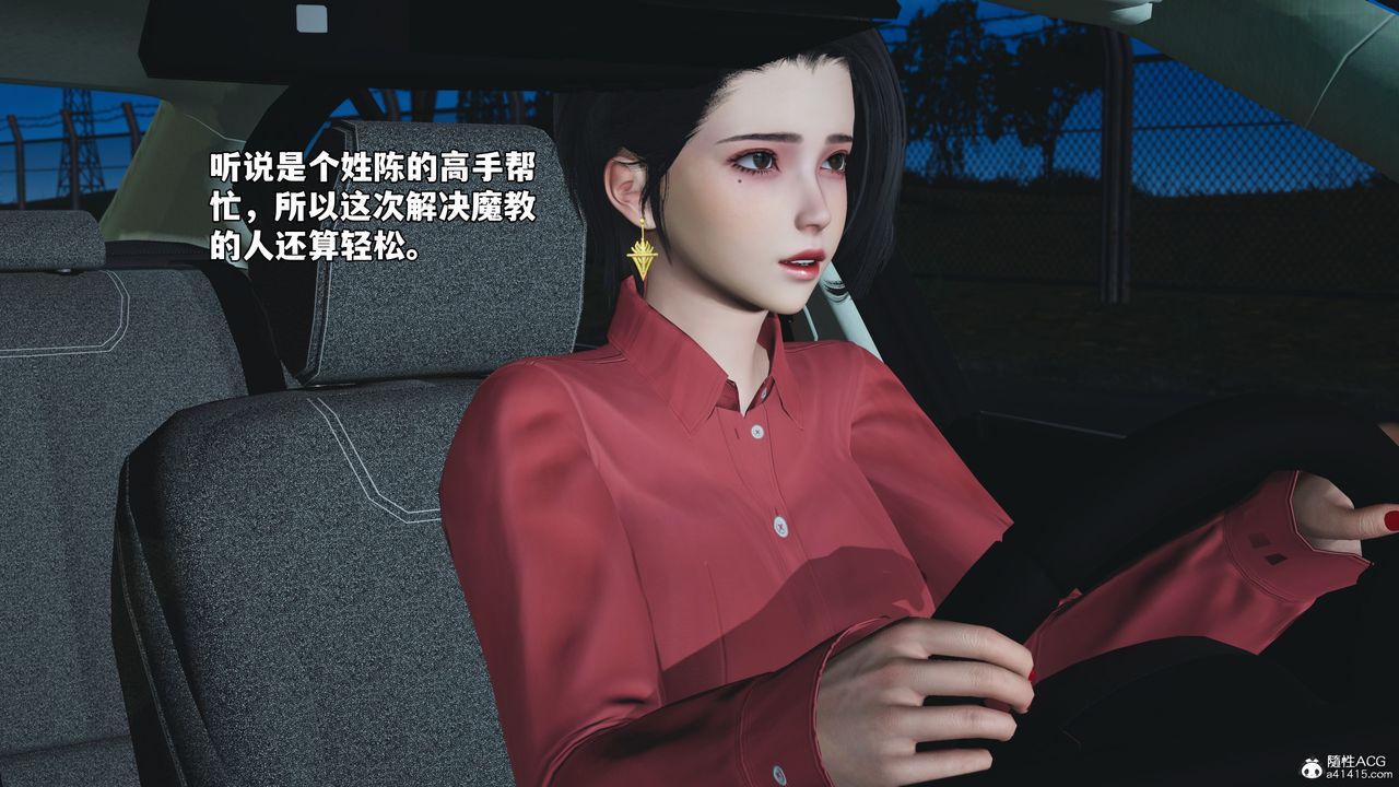 《[3D]我成瞭大反派_第二季》漫画 第47話