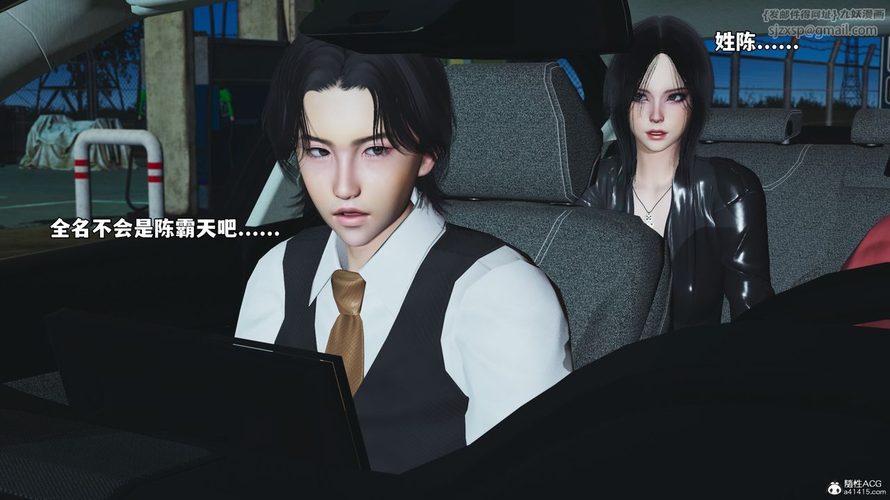 《[3D]我成瞭大反派_第二季》漫画 第47話