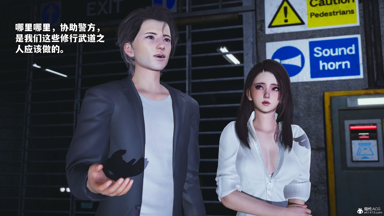 《[3D]我成瞭大反派_第二季》漫画 第48話