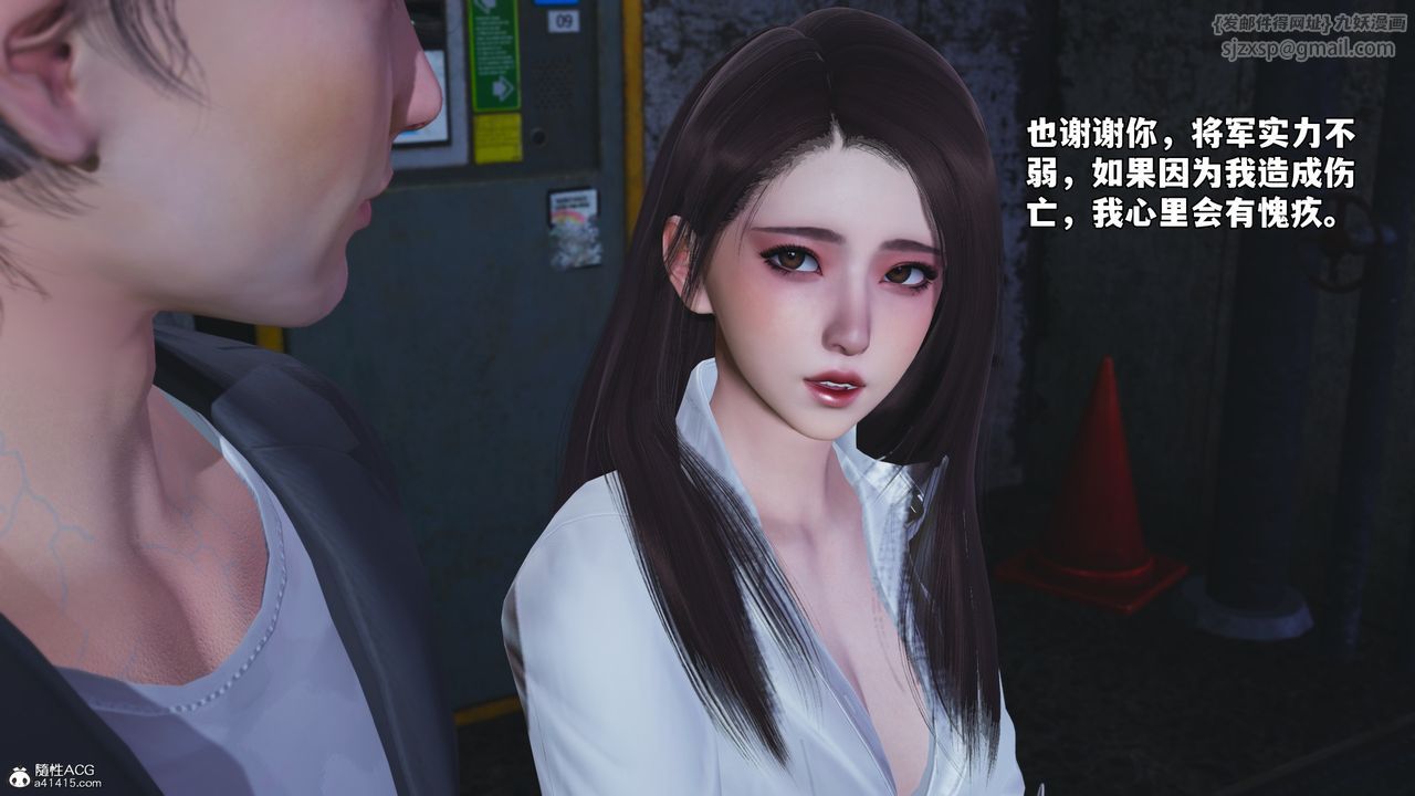《[3D]我成瞭大反派_第二季》漫画 第48話