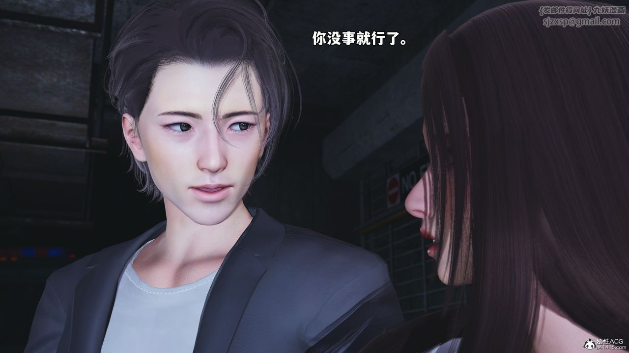 《[3D]我成瞭大反派_第二季》漫画 第48話