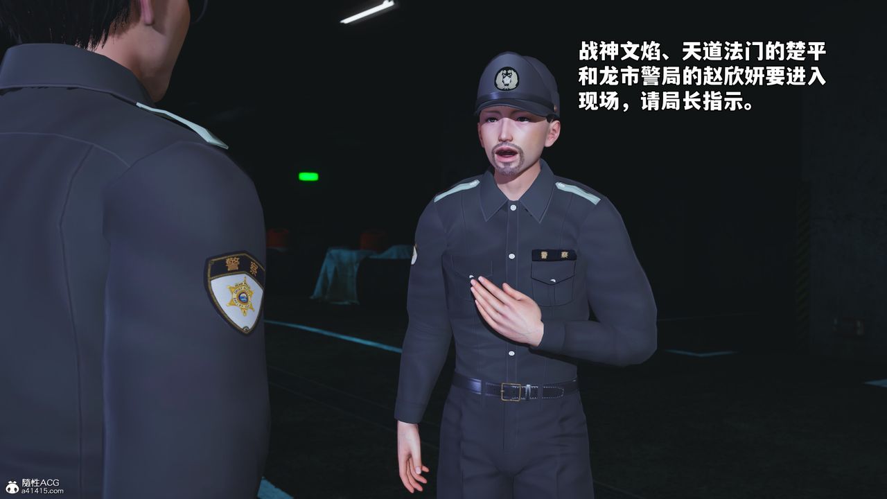 《[3D]我成瞭大反派_第二季》漫画 第48話