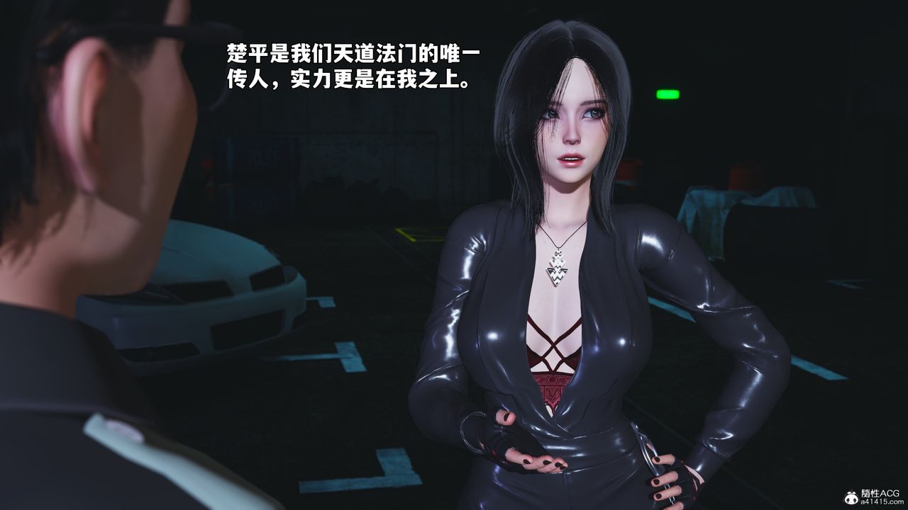 《[3D]我成瞭大反派_第二季》漫画 第48話