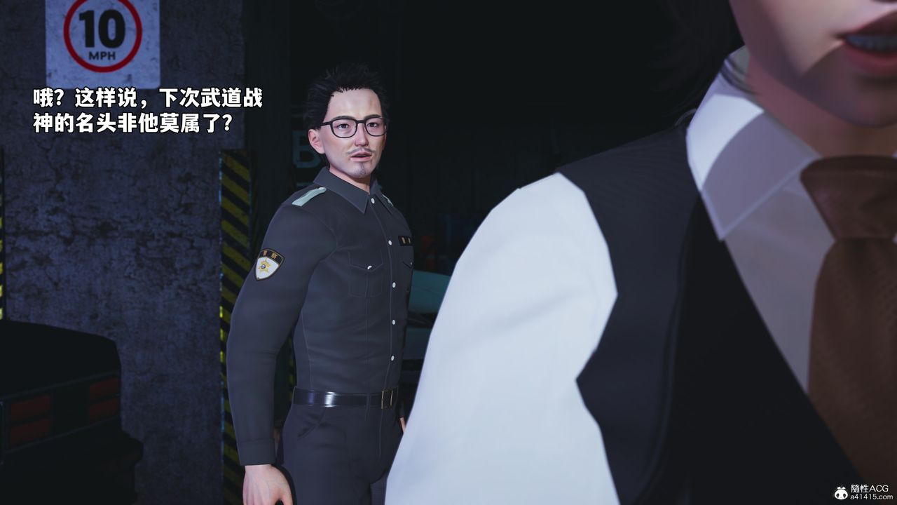 《[3D]我成瞭大反派_第二季》漫画 第48話