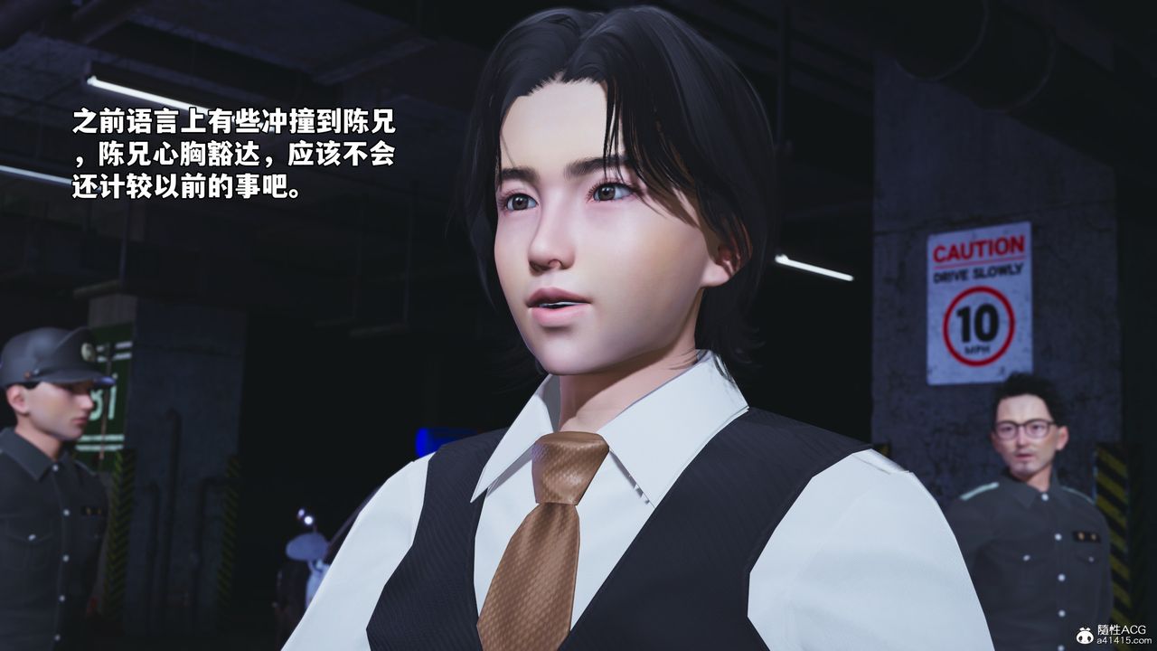 《[3D]我成瞭大反派_第二季》漫画 第48話