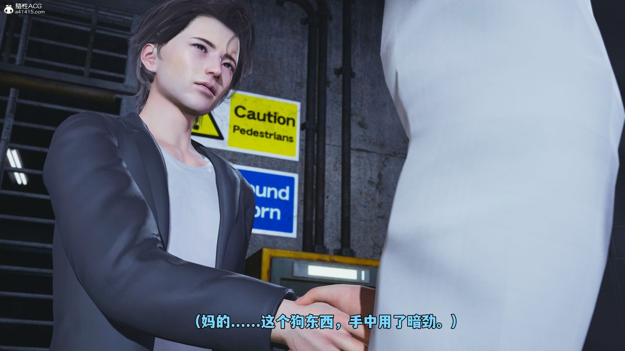 《[3D]我成瞭大反派_第二季》漫画 第48話