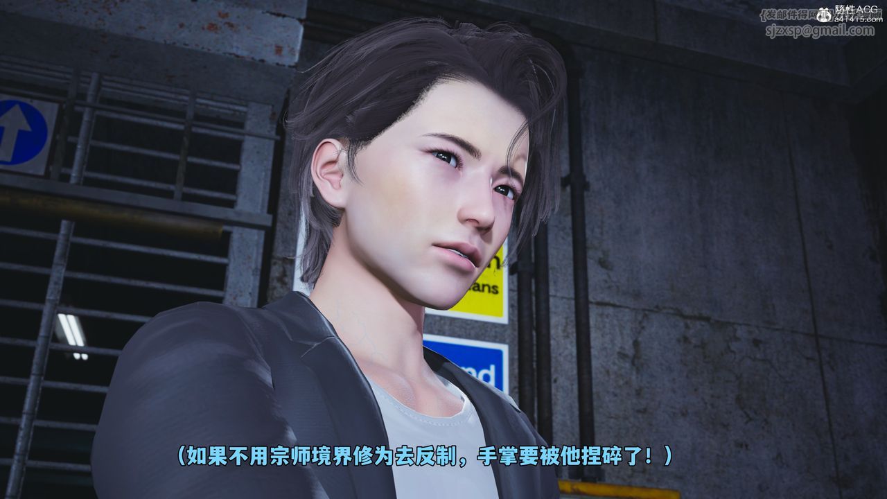 《[3D]我成瞭大反派_第二季》漫画 第48話