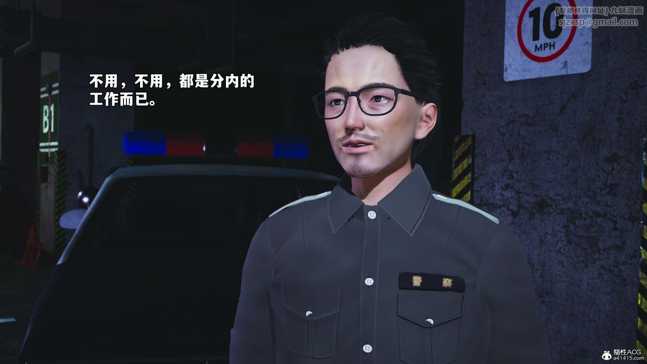 《[3D]我成瞭大反派_第二季》漫画 第48話
