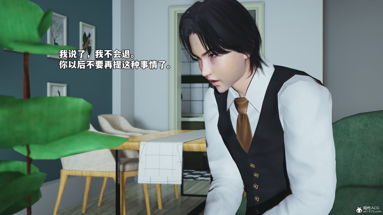 《[3D]我成瞭大反派_第二季》漫画 第48話