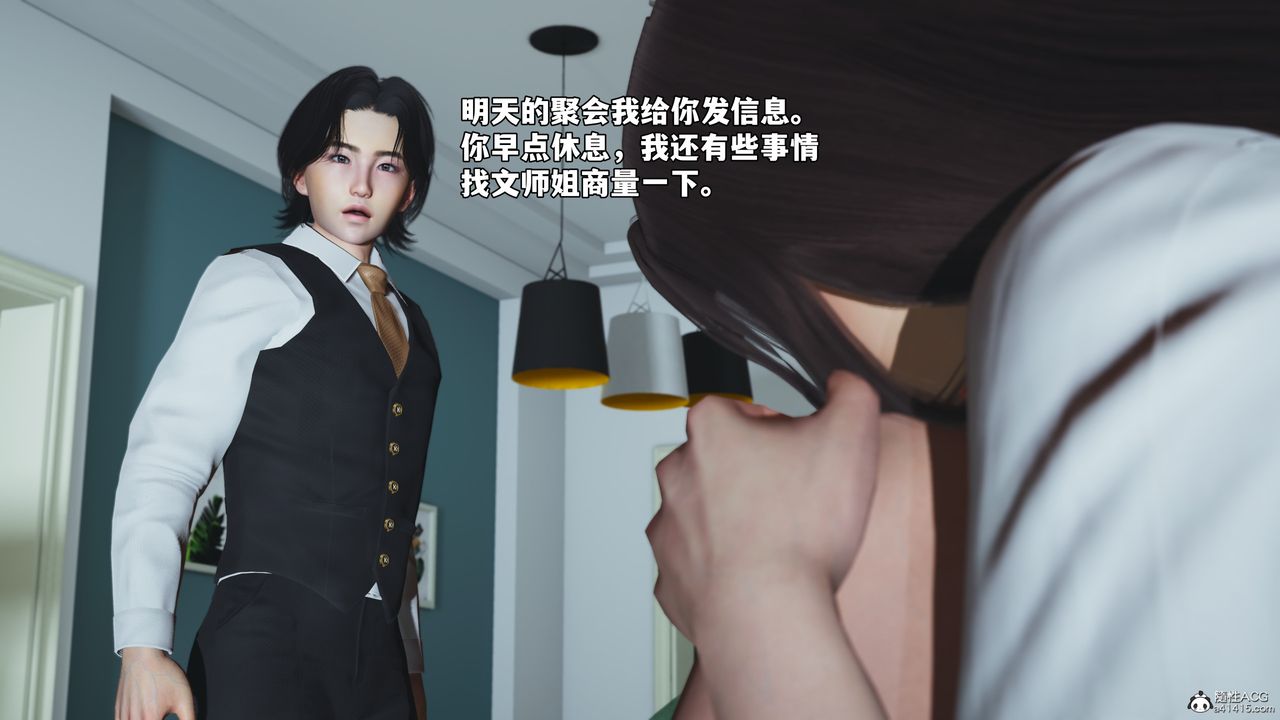 《[3D]我成瞭大反派_第二季》漫画 第48話