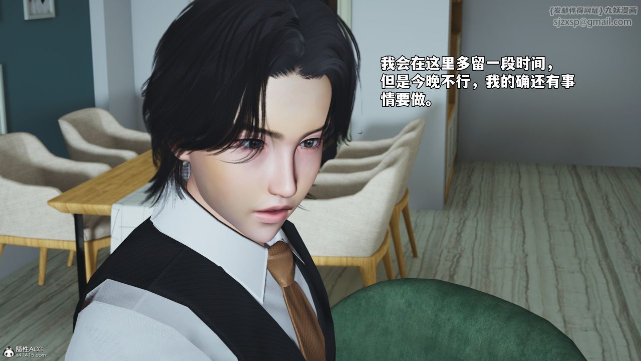 《[3D]我成瞭大反派_第二季》漫画 第48話