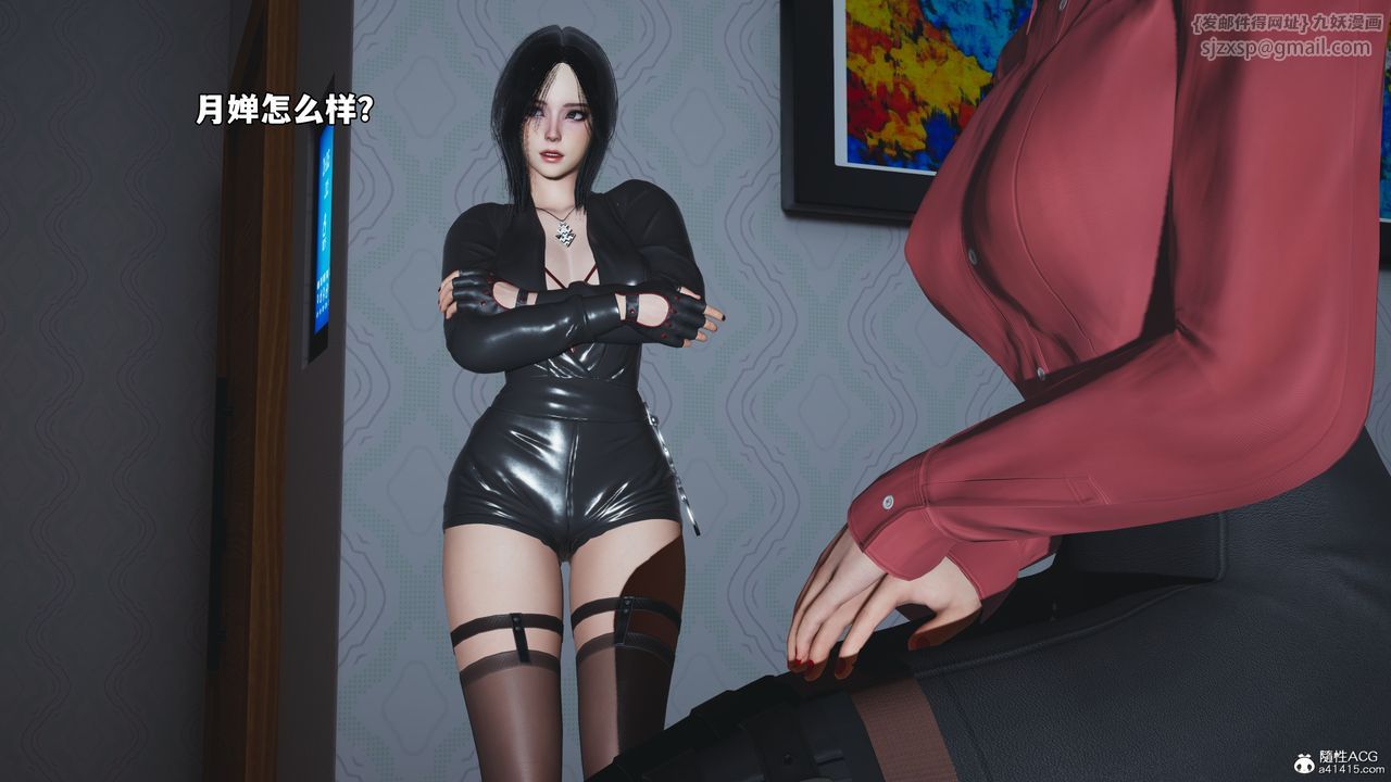 《[3D]我成瞭大反派_第二季》漫画 第48話